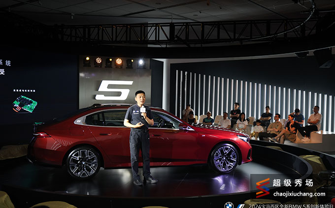 2024宝马西区全新BMW 5系创新体验日