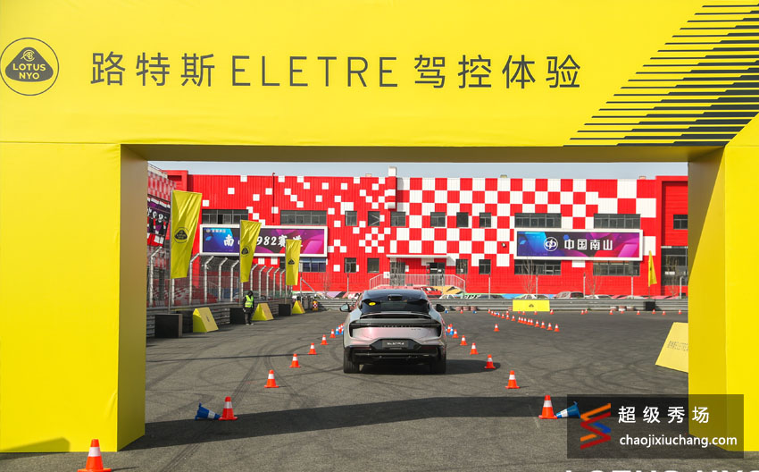 纯电超跑SUV 路特斯 ELETRE驾控体验-成都站