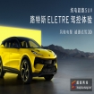 纯电超跑SUV 路特斯 ELETRE驾控体验-成都站